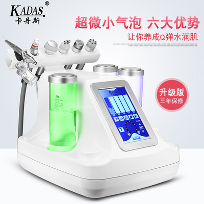 KADAS/卡丹斯電子美容儀 潔面、補(bǔ)水、嫩膚、水氧、小氣泡、吸黑頭一機(jī)多能，開啟居家專業(yè)級(jí)護(hù)膚新體驗(yàn)